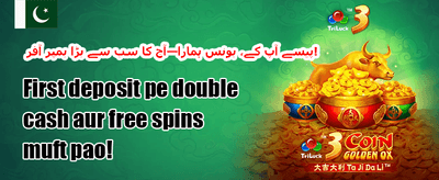 ویک اینڈ میگا ڈرا 🏆 promotion banner