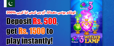 ڈیلی لاگ ان انعامات 🎁 promotion banner